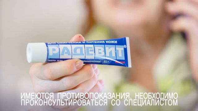 Радевит Актив – кожу увлажнит! (Дача) смотреть онлайн