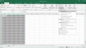 Как в Excel выровнять ширину столбцов