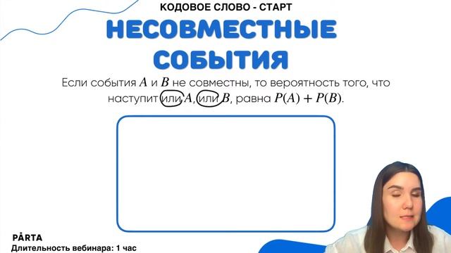 Теория вероятости с нуля | PARTA смотреть онлайн