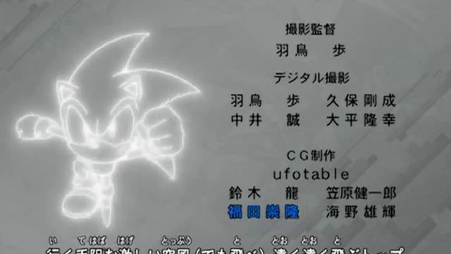 Sonic X Ending 3 - T.O.P