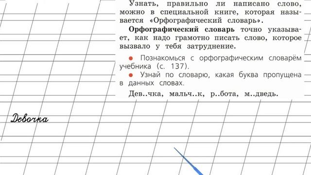 Страница 70 Упражнение 16 «Гласные звуки» - Русский язык 1 класс (Канакина, Горецкий) смотреть онлайн