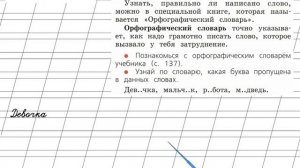 Страница 70 Упражнение 16 «Гласные звуки» - Русский язык 1 класс (Канакина, Горецкий)