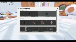 Бесплатная одежда в РОБЛОКС от alo панамка и вещи roblox event