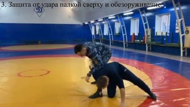 Билет 11. Боевые приемы борьбы. Подготовка сотрудников УИС к ежеквартальным КПЗ.