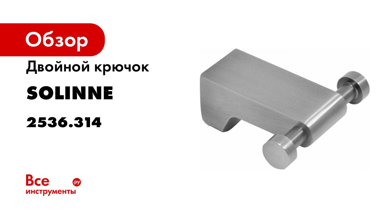 2536 314