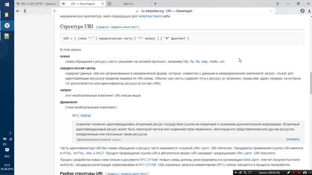 URL и URI - Протокол HTTP | Урок #1 смотреть онлайн