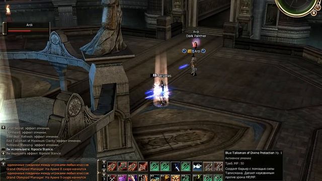 Lineage 2 High Five — Duelist Olympiad 2