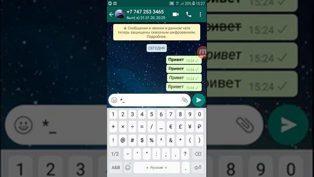 9 ШРИФТОВ в WhatsApp смотреть онлайн