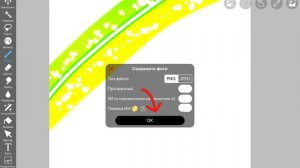 как сохранить рисунок в галерею ibis paint