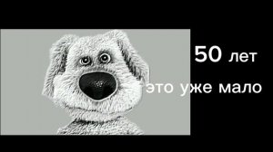 до конца света осталось... (грустные лица Бена)