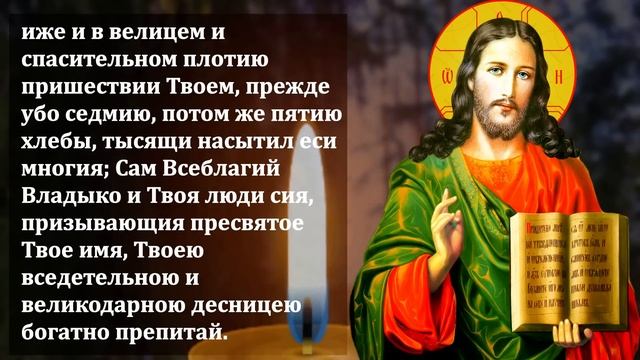 САМЫЙ ДЕНЕЖНЫЙ ДЕНЬ В ГОДУ! ВКЛЮЧИ И ВСЕ СБУДЕТСЯ! Сильная Молитва о достатке. Православие смотреть онлайн