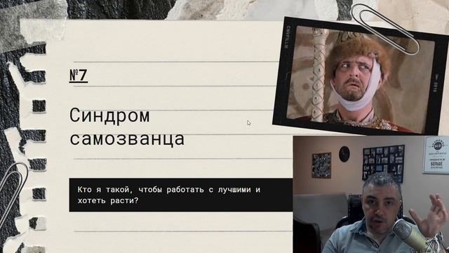 Короткие замыкания в мышлении. Как распознать и устранить. смотреть онлайн
