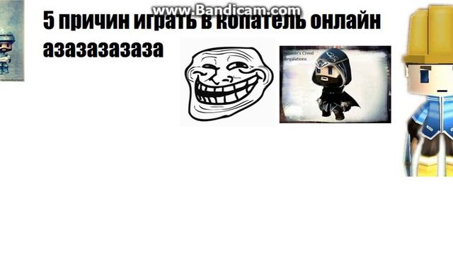 5 причин играть в копатель онлайн смотреть онлайн