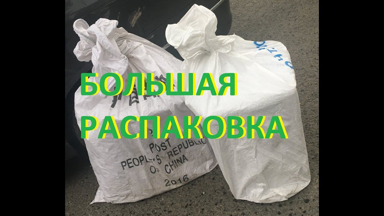 Новости от Плеер.ру и БОЛЬШАЯ распаковка смотреть онлайн