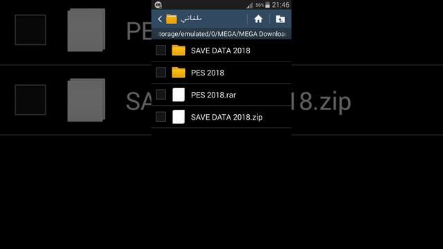 حصريا تحميل لعبة Pes 2018 Psp للاندرويد مجانا