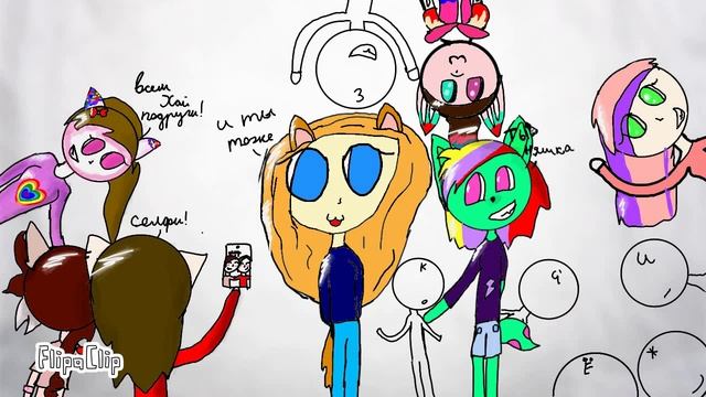 Коллаж друзей (выбирите Букву) измененно смотреть онлайн