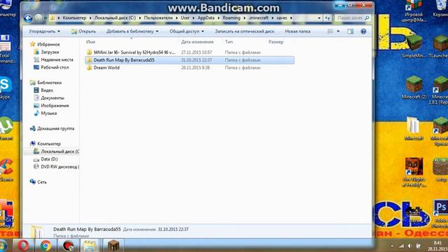 как скачать карту в Minecraft смотреть онлайн