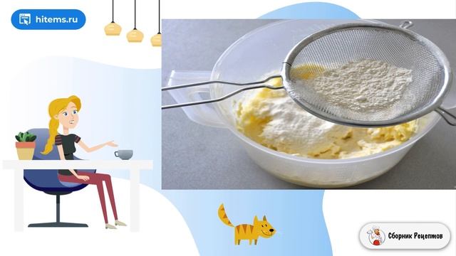 Сборник рецептов