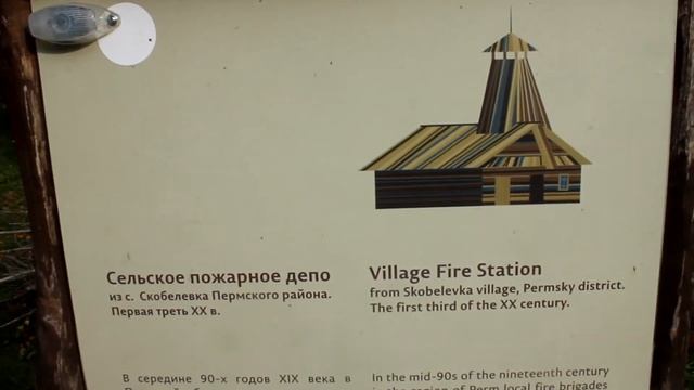 Музей Хохловка (Пермский край) | Ураловед смотреть онлайн