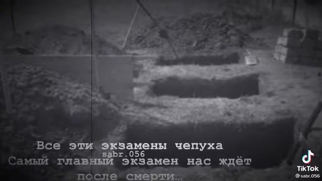 Все эти экзамены чепуха, самый главный экзамен нас ждёт после смерти...☝ смотреть онлайн