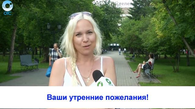 Рубрика "Вам слово": Ваши утренние пожелания! смотреть онлайн