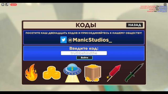 ALL CODES |SHOOT OUT| ROBLOX | March 2023 смотреть онлайн