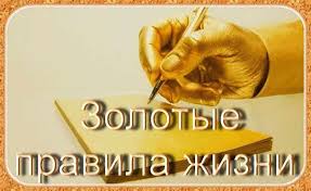 Правила жизни. ч.3 смотреть онлайн