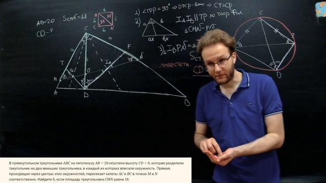 Геометрия с олимпиады Высшая проба. Различные подходы к одной задаче. смотреть онлайн