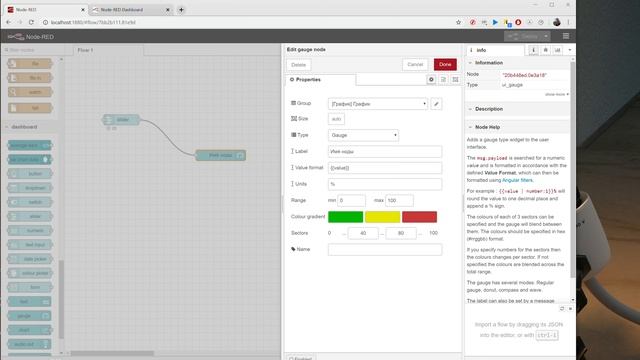 Node Red индикатор и график смотреть онлайн