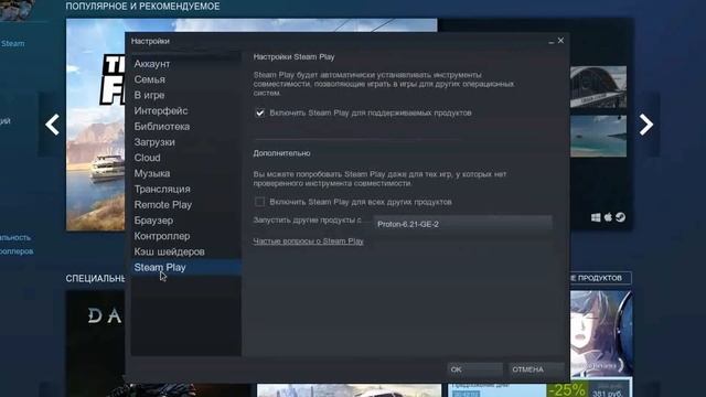 ЛЕГКАЯ УСТАНОВКА И ОБНОВЛЕНИЕ PROTON-GE | Steam, Lutris | LINUX ГАЙД