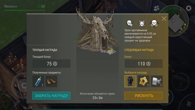 Проверяем халявные способы прохождения испытаний коммуны в игре Last Day on Earth: Survival смотреть онлайн