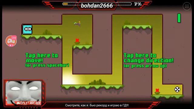 [Рек=On]{Правда или действие} и (ответы на вопросы) "Geometry Dash" смотреть онлайн