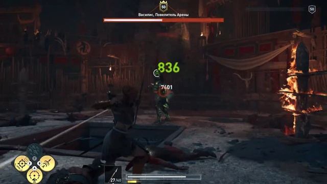 Assassin's Creed Odyssey #59 Арена ►Культист: Кодр Бык смотреть онлайн