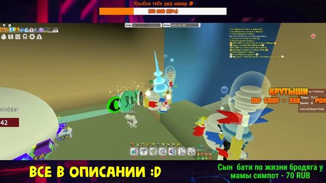 СТРЫМ ВЫХОДНЫЕ РОБЛОКС ЖДЕМ ХЭЛЛОУИН ОБНОВЛЕНИЯ СИМУЛЯТОРА ПЧЕЛОВОДА ИГРАЕМ В РЕЖИМЫ ?ЗАХОДИ ЕЕЕ :D смотреть онлайн