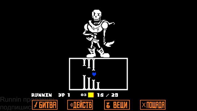 Затусили со скелетом (UNDERTALE) #5 смотреть онлайн