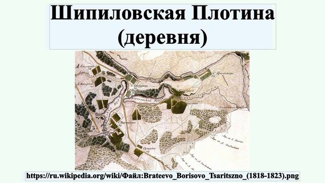 Шипиловская Плотина (деревня) смотреть онлайн