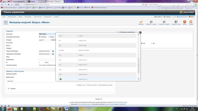 Наполнение сайта. Материалы и пункты меню joomla 2.5 смотреть онлайн