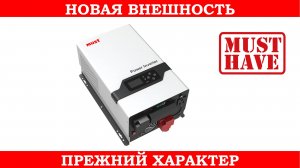 ИБП для котла и не только. Рестайлинг популярного инвертора.