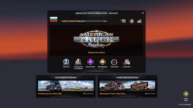 ATS NORTH AND CENTRAL AMERICA MAP COMBO 1.47-2023-01 смотреть онлайн