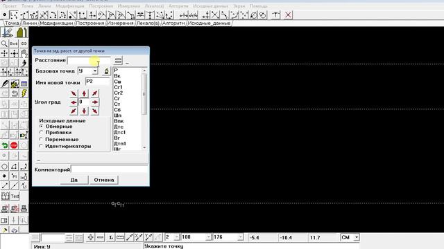 Отведение средней линии спинки на уровне выпуклости лопаток смотреть онлайн