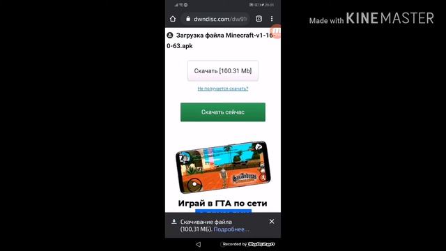 Как скачать новейшую версию для майнкрафта на андроид-1.16.0.63 смотреть онлайн