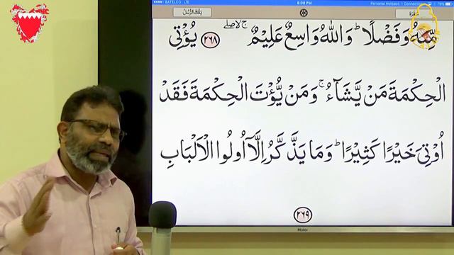 MADINAH ARABIC PART 2 - Quran Explanation - 75 - Abdus Salam 28th November 2016 смотреть онлайн