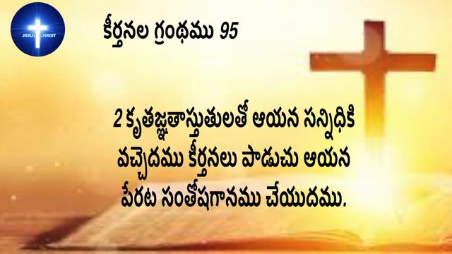 DAILY BIBLE READING PSALM 94,95,96 CHAPTER IN TELUGU || CHRIST JESUS CHRIST || смотреть онлайн