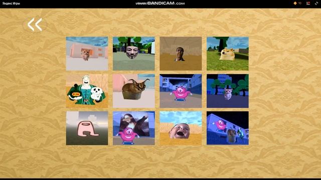 Nexbot Яндекс игры 2023-01-02 17-59-55-332 смотреть онлайн