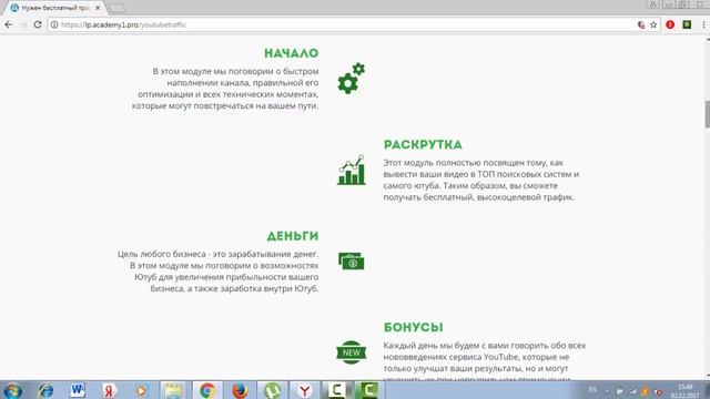 Как бесплатно сливать трафик из YouTube - скачать бесплатно (Слив) смотреть онлайн