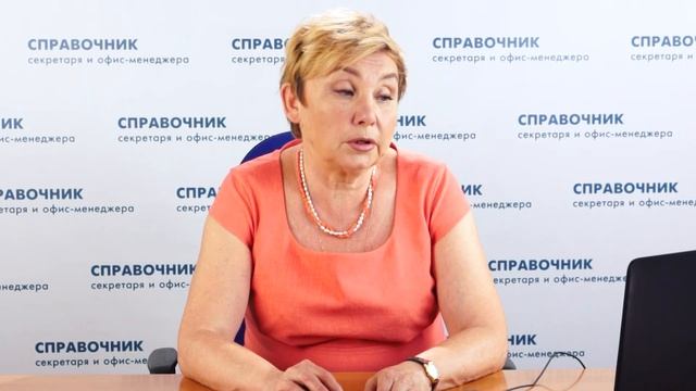 Тема 1. Организация документооборота и учета его объема смотреть онлайн