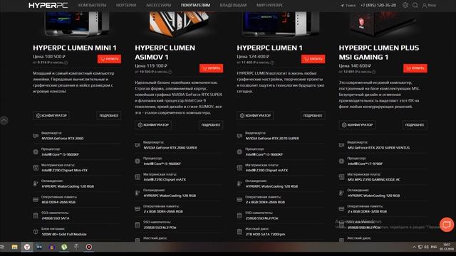 Все о HYPER PC смотреть онлайн