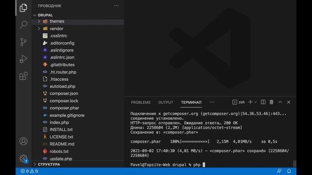Drupal — установка Composer смотреть онлайн