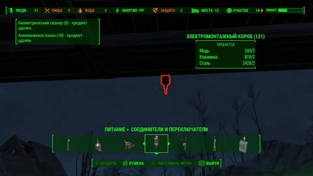 Fallout 4/Обустройство поселения смотреть онлайн
