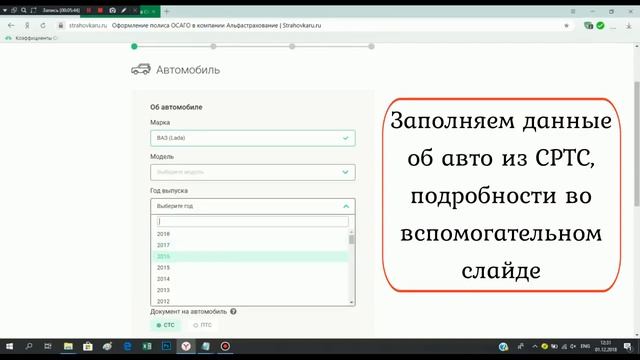 ОСАГО Онлайн БЫСТРО  Оформляю Е  ОСАГО 2019 Пошаговая инструкция